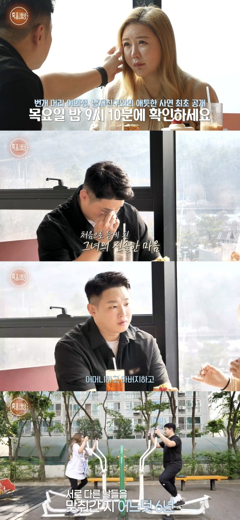 이의정, 뇌종양 완치에도 먹는 약 18알 "살기 위해…"