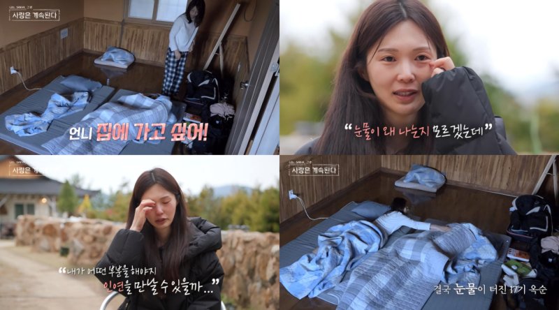 [바카라사이트 벳페어] 12일 오후 10시 30분 방송되는 SBS Plus·ENA 예능물 '나는 솔로(SOLO), 그 후 사랑은 계속된다'(이하 '나솔사계')에서 '솔로민박' 둘째 날 하염없이 눈물을 흘리는 바카라사이트 벳페어 옥순의 충격적인 속마음이 공개된다. (사진=SBS Plus, ENA 제공) 2025.06.13. photo@newsis.com *재판매 및 DB 금지