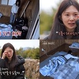 17기 옥순, ′나솔사계′ 퇴소 위기…눈물 펑펑, 왜?