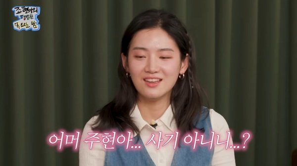 박주현 넷플릭스 초창기 출연→부모님, 사기로 의심해