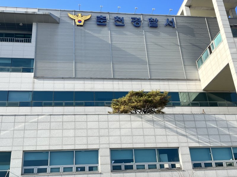 무료 바카라 게임경찰서.(뉴스1 DB)