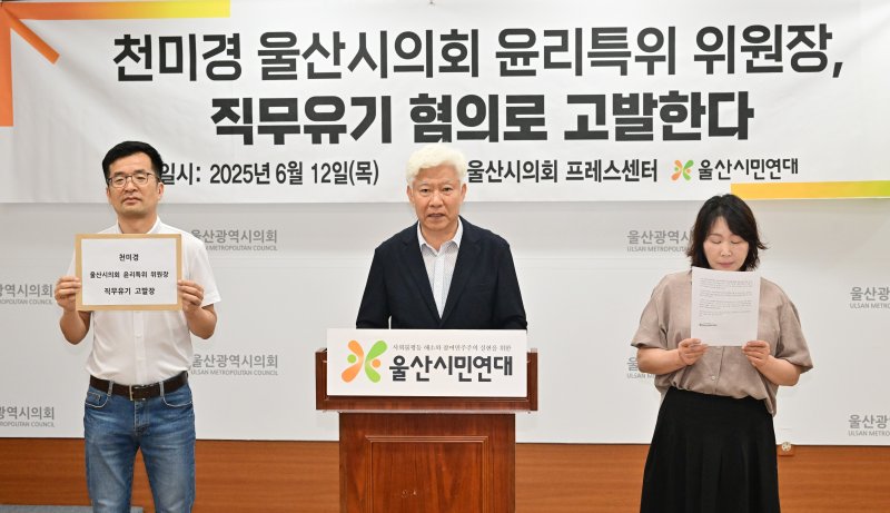 음주운전에 무면허운전 울산시의원 '경고'로 일단락, 파장은 계속