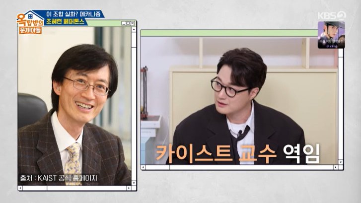 이장원 "카이스트 교수 출신 父, 지금은 집에서 설거지"