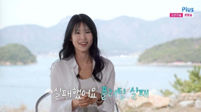 ENA·SBS바카라사이트 주사위스 '나는 SOLO, 그 후 사랑은 계속된다' 캡처