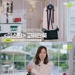 김남주 ″′미스티′, 가장 사랑하는 작품…정말 힘들었다″ [RE:TV]