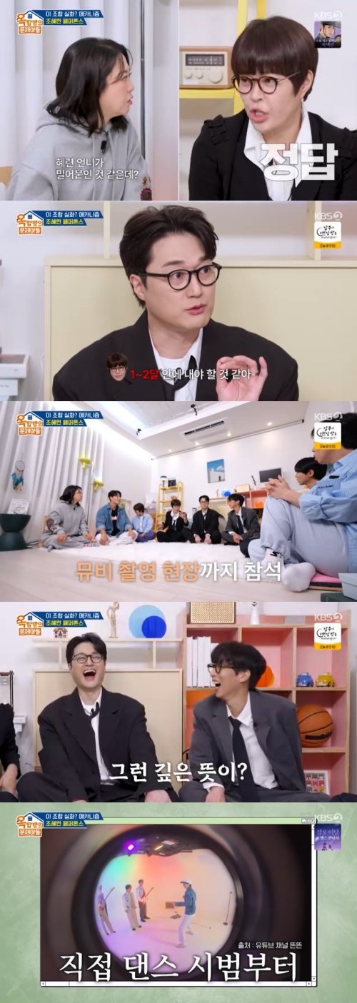 조혜련 유재석, 메카니즘 MV 디렉팅…돈 벌라고 [RE:TV]