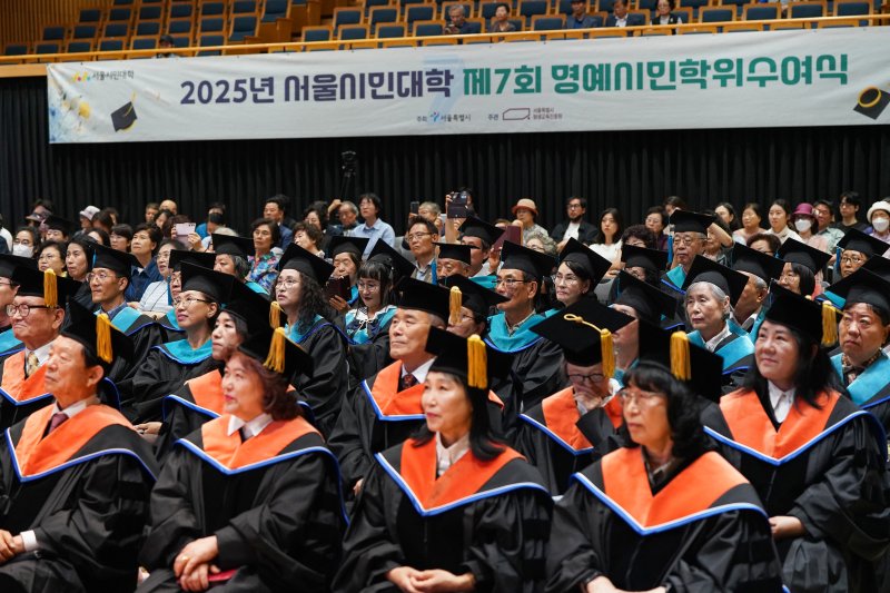 서울시민대학 첫 시민박사 12명 배출...도시문제 연구자 양성