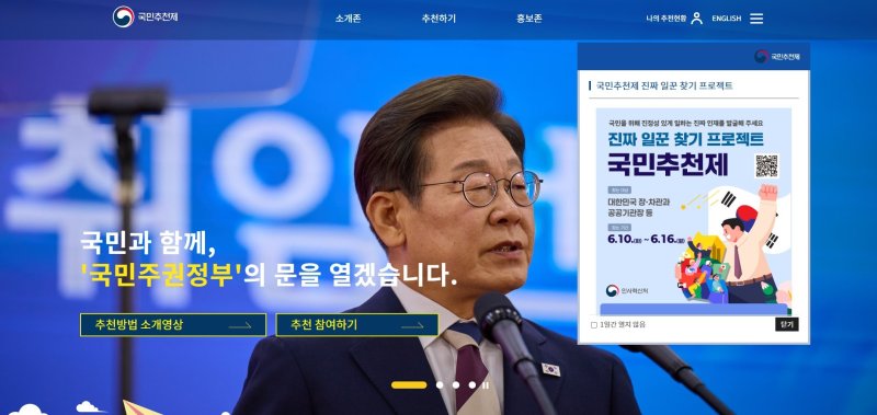 '尹지지' 배우 차강석, "문체부 차관 추천해 줘"…국민추천제, '추천 동원' 부작용