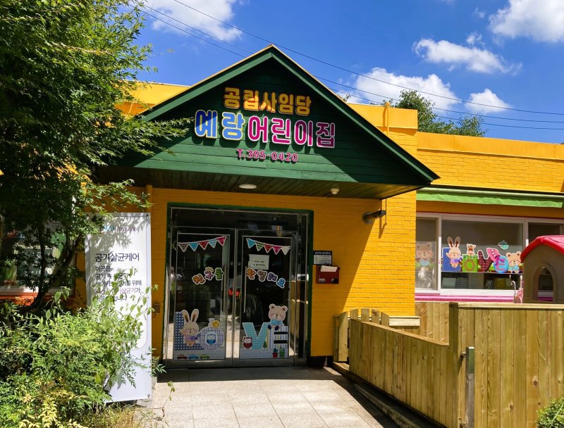 온라인바카라 온라인바카라의 공립사임당예랑어린이집이 7월부터 24시간 돌봄 서비스를 제공한다.(온라인바카라 제공. 재배포 및 DB 금지)