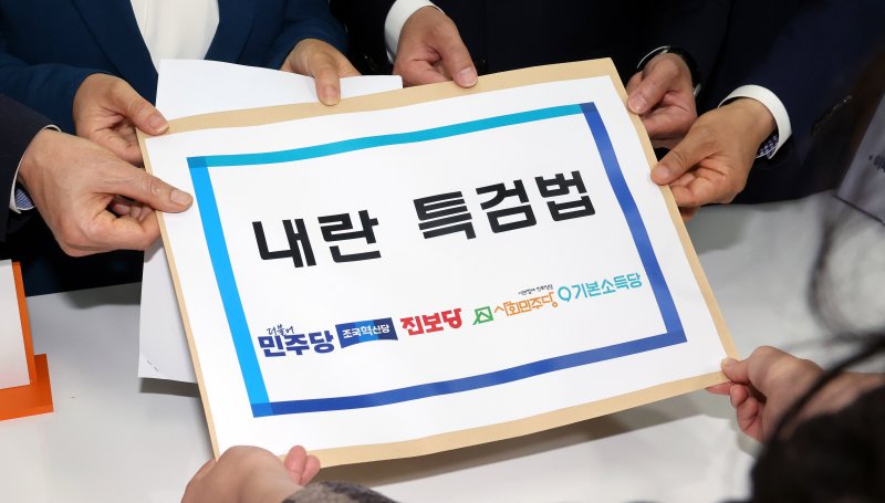 김용민 더불어민주당 수석부대표와 야당 관계자들이 25일 오후 국회 의안과에 야5당이 공동 발의한 내란 특검법을 제출하고 있다.(공동취재) 2025.4.25/뉴스1 ⓒ News1 이광호 기자