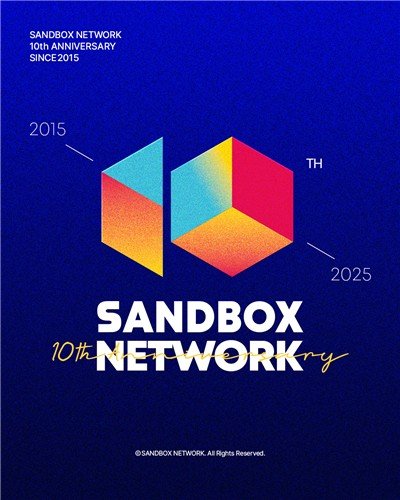 샌드박스 네트워크 10주년 포스터 (출처=연합뉴스)