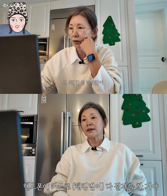 “4시간 만에 6000만원 털렸다”는 이미숙, 피싱 피해 고백 "너무 무서웠다"