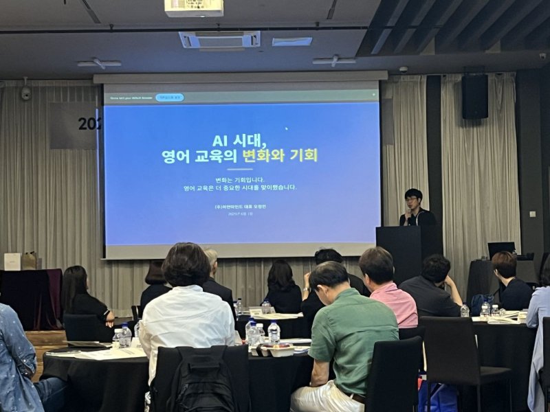 오정민 하얀마인드 대표이사가 ‘토토 바카라 시대, 영어 토토 바카라의 변화와 기회’ 주제로 강연을 하고 있다. (사진=골드앤에스) *재판매 및 DB 금지
