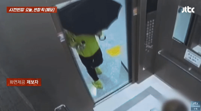 승강기 문 열리자 25㎝ 흉기 꺼낸 우산男의 정신병력