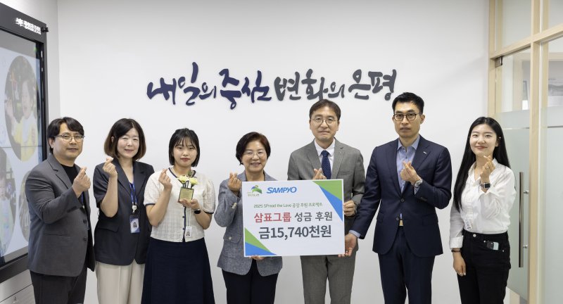 유용재 삼표우리카지노 바카라사이트 사회공헌단장(사진 왼쪽에서 다섯 번째)과 남윤식 삼표우리카지노 바카라사이트 봉사동호회장(왼쪽에서 여섯 번째), 김미경 은평구청장(왼쪽에서 네 번째) 등 주요 관계자들이 지난 10일 은평구청에서 열린 후원금 전달식에서 기념촬영을 하고 있다. (사진=삼표우리카지노 바카라사이트 제공) *재판매 및 DB 금지