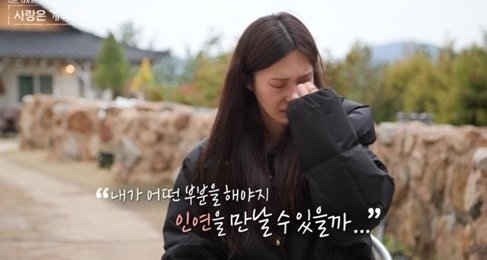 '나솔사계' 17기 옥순 오열 "인연 없어 속상…집 가고파"
