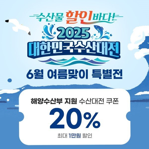 바카라 게임이 대한민국 바카라 게임 여름 맞이 특별전을 진행한다 (바카라 게임 제공)