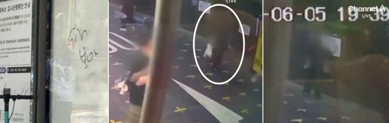 '보아 모욕' 낙서 용의자 포착..단발머리女, 펜 꺼내더니 '충격'