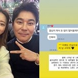 임창정 子 벌써 20살…母 서하얀에 ″돈 많이 벌어올게요″