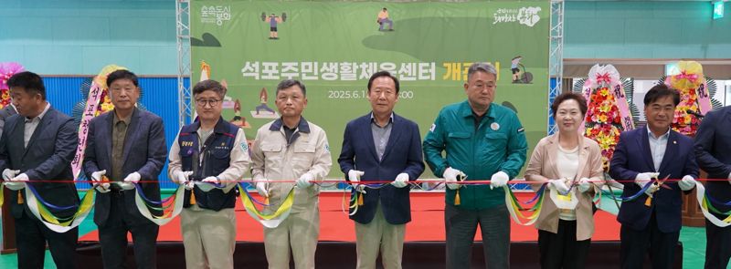 "기업·지자체가 함께 만든 체육시설"...영풍, 봉화 석포에 종합 스포츠 컴플렉스 조성