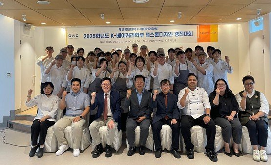 우송정보대학 K-바카라 사이트 먹튀학부 재학생들이 솔파인 레스토랑 파인홀에서 ‘2025학년도 K-바카라 사이트 먹튀학부 캡스톤디자인 경진대회’를 했다. (우송정보대학 제공.재판매 및 DB금지)/바카라 사이트 먹튀1