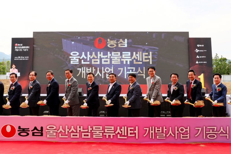 바카라사이트 쿠폰 울산삼남바카라사이트 쿠폰 기공식 현장.(바카라사이트 쿠폰 제공)