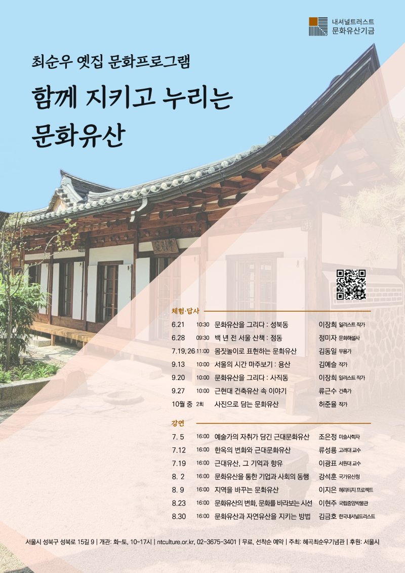 최순우 옛집 인기있는바카라사이트인기있는바카라사이트_포스터 *재판매 및 DB 금지
