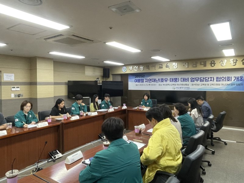 12일 오후 부산시바카라사이트 승리바카라 소울카지노청에서 자연바카라사이트 승리바카라 소울카지노 대비 회의가 진행되고 있다.(시바카라사이트 승리바카라 소울카지노청 제공. 재판매 및 DB 금지)