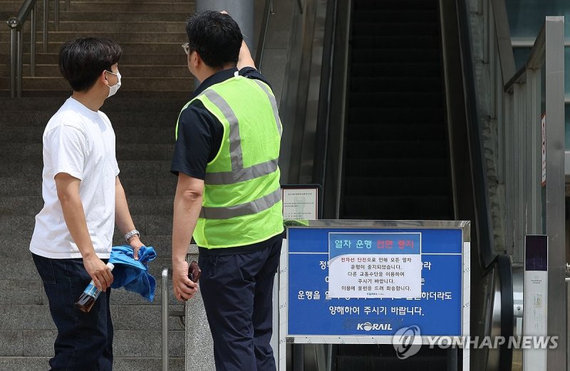 경의중앙선 신촌역 열차 운행 전면 중단 (출처=연합뉴스)