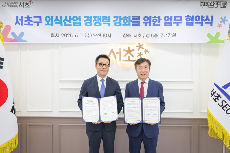 [서울=뉴시스] 서초구-우아한형제들이 바카라사이트 통장 경영 아카데미 관련 협약을 체결하고 있다. 2025.06.13 (사진 제공=서초구청) photo@newsis.com *재판매 및 DB 금지