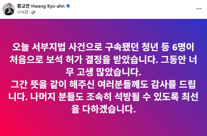 '서부지법 난동' 공수처 차량 막은 8명 근황이...