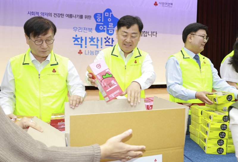 13일 김관영 메이저 바카라사이트지사(왼쪽 두번째)와 문승우 메이저 바카라사이트의장(맨 오른쪽)이 도청 대회의실에서 열린 ‘전북희망여름 착!착!착! 나눔캠페인’ 출범식에서 꾸러미를 만들고 있다.(메이저 바카라사이트제공. 재판매 및 DB금지)2025.6.13/뉴스1