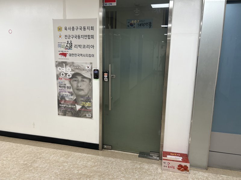 [토토 사이트 바카라=뉴시스] 한이재 기자 = 2025년 6월 2일 토토 사이트 바카라 종로구 하나로빌딩에 있는 리박스쿨 사무실 모습 2025.06.02. nowone@newsis.com