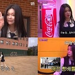 ′워크돌′ 빌리 츠키, 고교 매점 알바로 활약…특급 케미