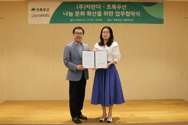 초록우산-자란다, 중고액 나눔 문화 확산 캠페인 전개