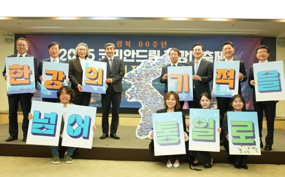 ‘한강의 기적을 넘어 통일로’…2025 코리안드림 한강대축제 준비 본격화