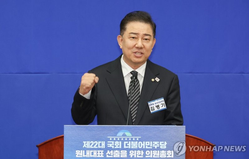 김병기 의원 정견 발표 (출처=연합뉴스)