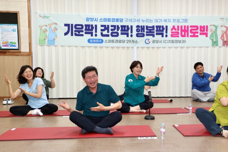 13일 정인화 광양시장이 스마트경로당 여가복지 프로그램 '기운 팍! 실버로빅'에 1일 수강생으로 참여했다(광양시 제공)