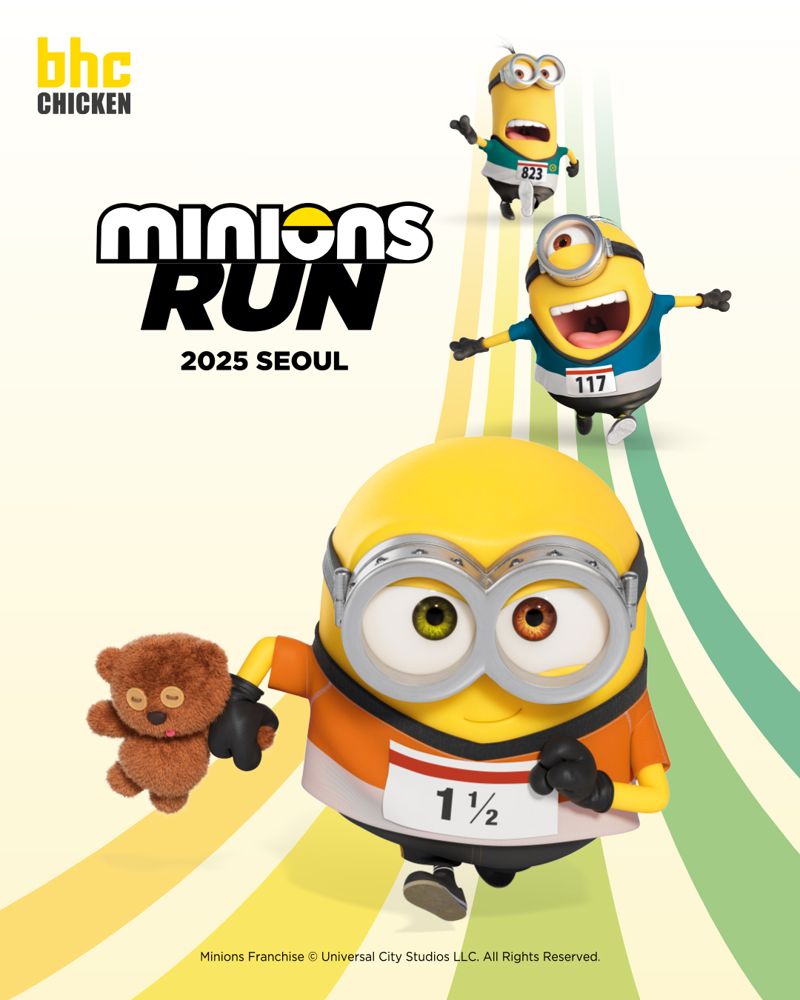 bhc, '미니언즈 런 서울 2025' 스폰서 참여