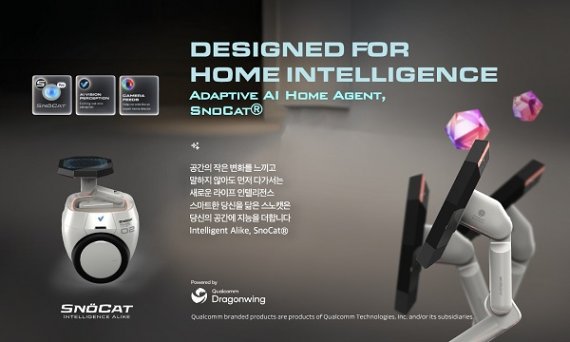 인티그리트, 온디바이스 AI 기반 지능형 라이프 스타일 로봇 ‘스노캣’ 출시