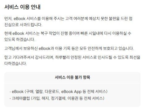 예스24 공지 (출처: 예스24 화면 캡처)