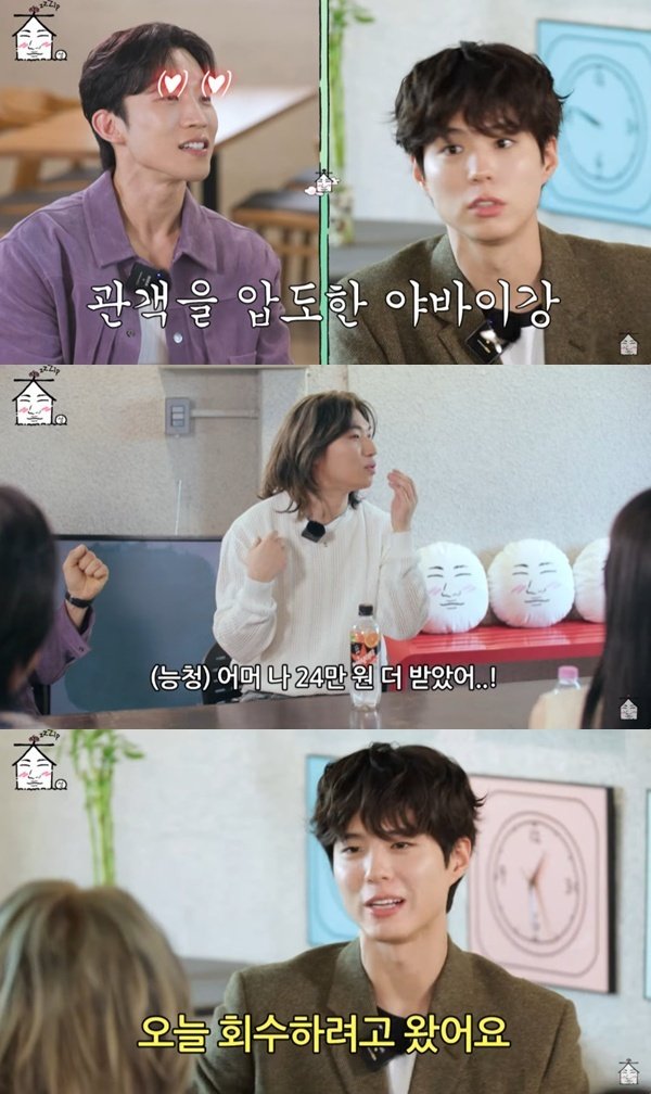 박보검 "대성, 압도하는 힘 있어"…'집대성'서 재회