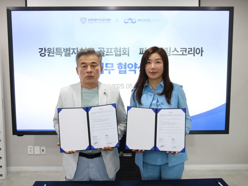 퍼시픽링스코리아, 강원도서 김효주 