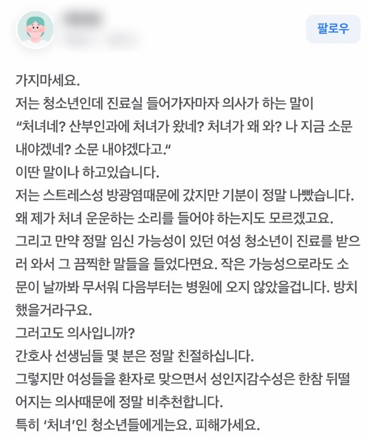 A씨가 작성한 리뷰 /사진=네이버리뷰 캡처, 연합온라인 슬롯TV