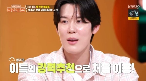 박태환, 손흥민→제이홉 이웃…연예인 100세대 이상 거주