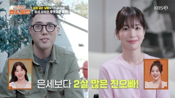 기은세, 2살 차 친오빠 공개…동생 뛰어넘는 요리 실력