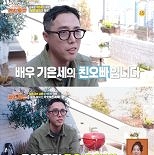 기은세, 2살 차 친오빠 공개…동생 뛰어넘는 요리 실력