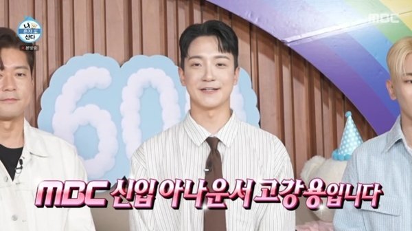 "MBC 6개월 차" 고강용, '나혼산'서 신입 아나운서 일상 공개