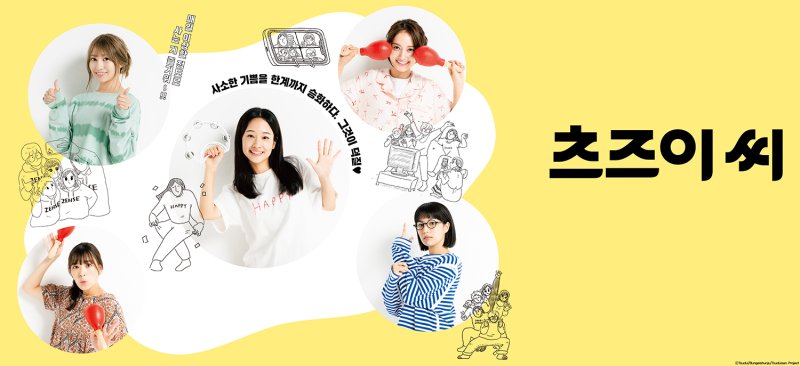 [주말의 OTT]핸들이 고장난 예능이 다시 온다