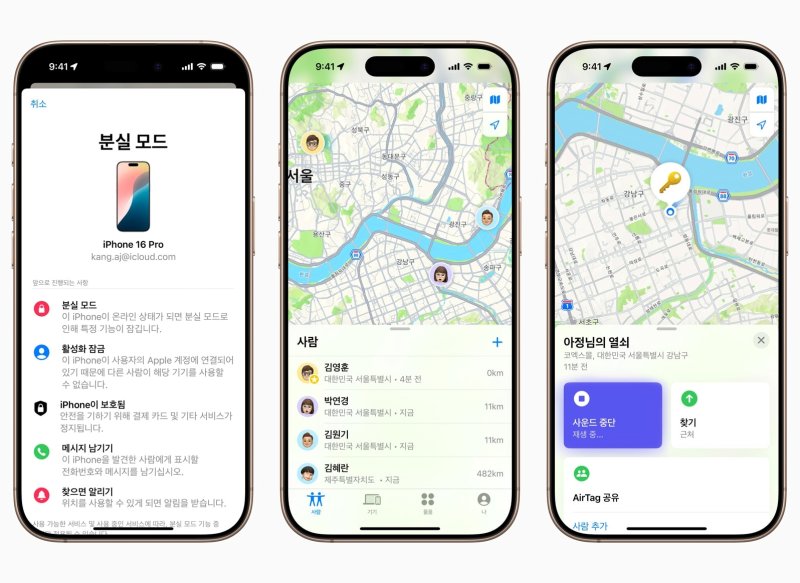 [서울=뉴시스] 애플은 지난 4월부터 한국에서도 '나의 찾기' 기능을 지원하고 있다. (사진=애플 제공) 2025.06.10. photo@newsis.com *재판매 및 DB 금지